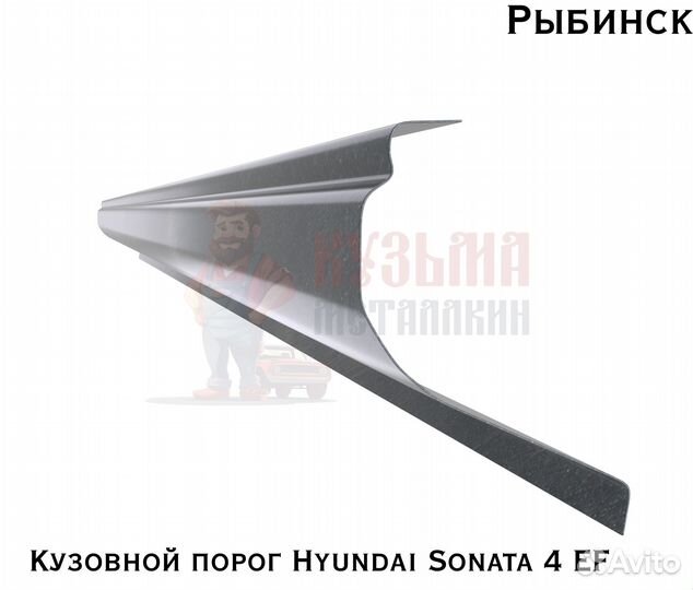 Кузовня Hyundai Sonata 4 EF рестаилинг короба