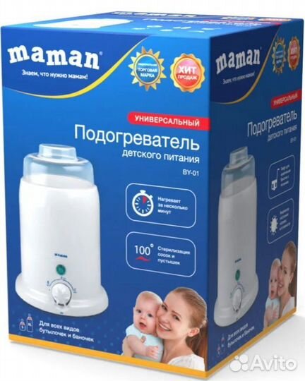 Подогреватель для бутылочек