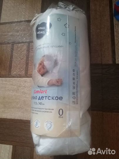 Детское одеяло новое