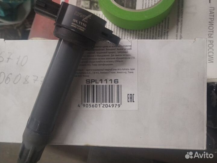 Катушка зажигания Lancer X 1.8