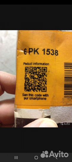 Ремень генератора continental 6pk 1538