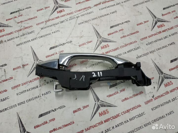 Ручки дверей w211 Mercedes прав руль