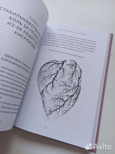 Книга Женское сердце