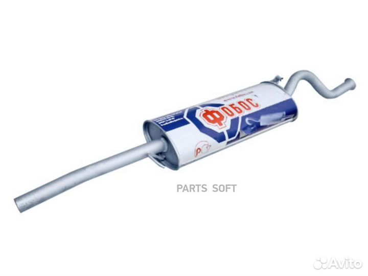 Fobos 25689 Глушитель 2110,11 Фобос закатной