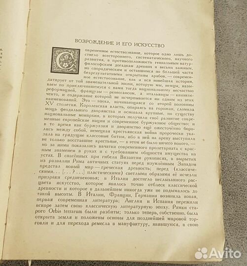 Хрестоматия, учебник ссср, литература