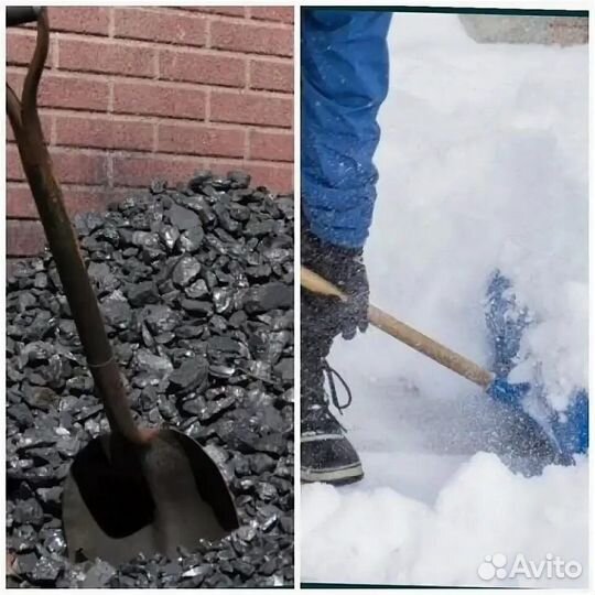Скидать снег, уголь