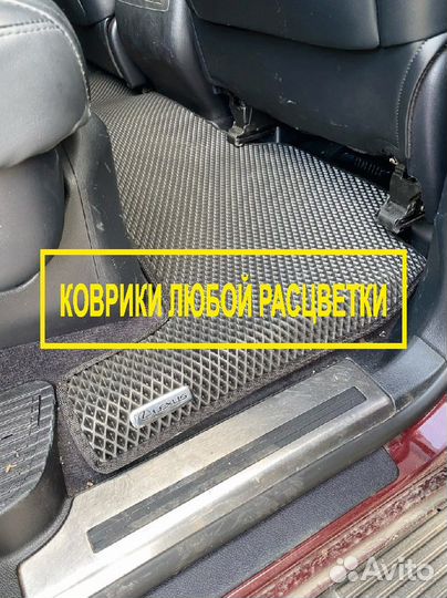 Ева коврики eva с бортами в автомобиль