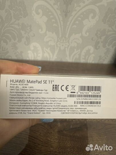 Планшет huawei matepad SE 11