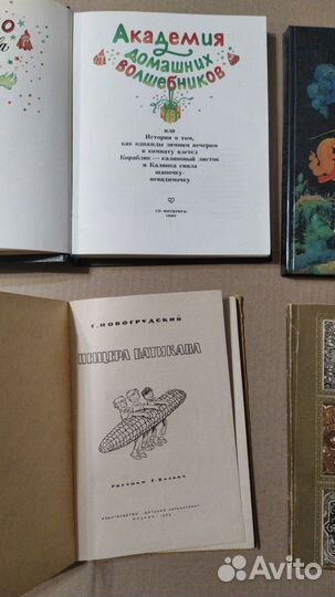 Детские книги, сказки