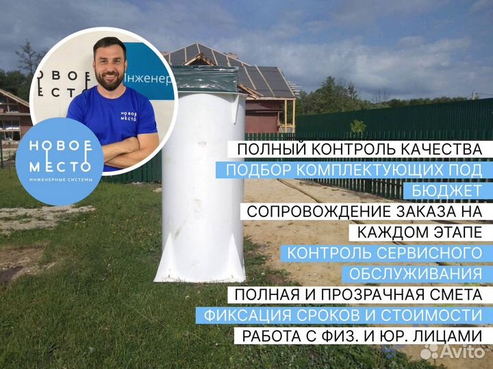 Септик, установка септика под ключ