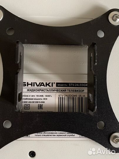Телевизор Shivaki 24
