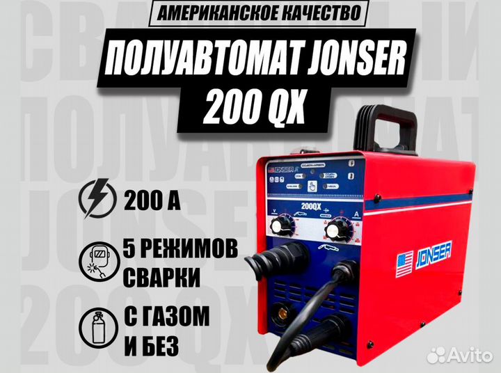 Полуавтомат Сварочный jonser 200 QX