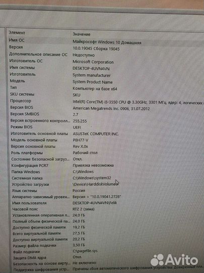 Домашний компьютер бу