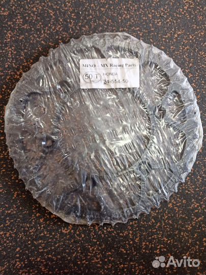 Передняя звёздочка