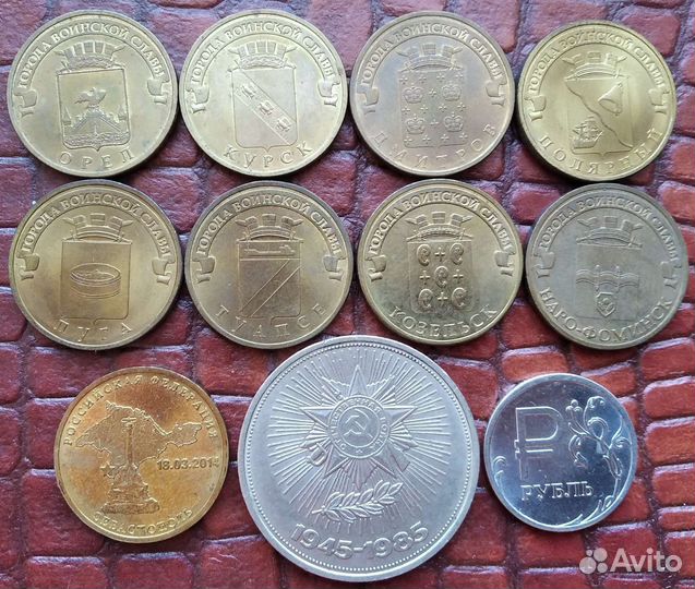 Монеты 10 руб биметалл, гвс, 25 руб и другие