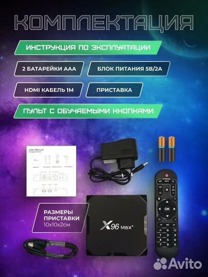 Смарт тв приставка X96 Max Plus 2/16