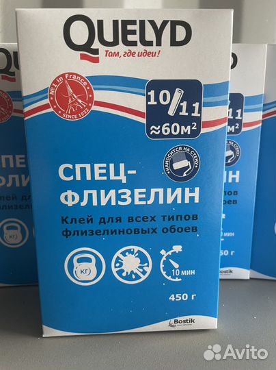Клей для флизелиновых обоев в наличии 200 шт