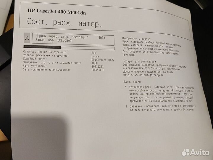 Принтер лазерный hp laserjet pro 400 M401dn