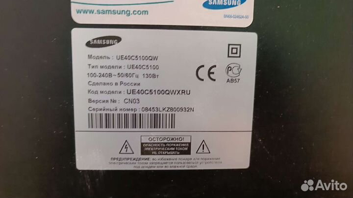 Телевизор samsung UE40C5100QW настенный 40