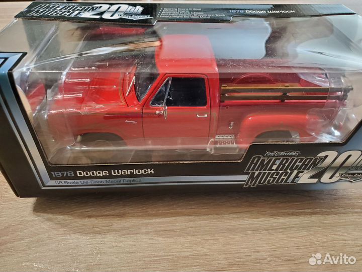 Auto World, Greenlihte