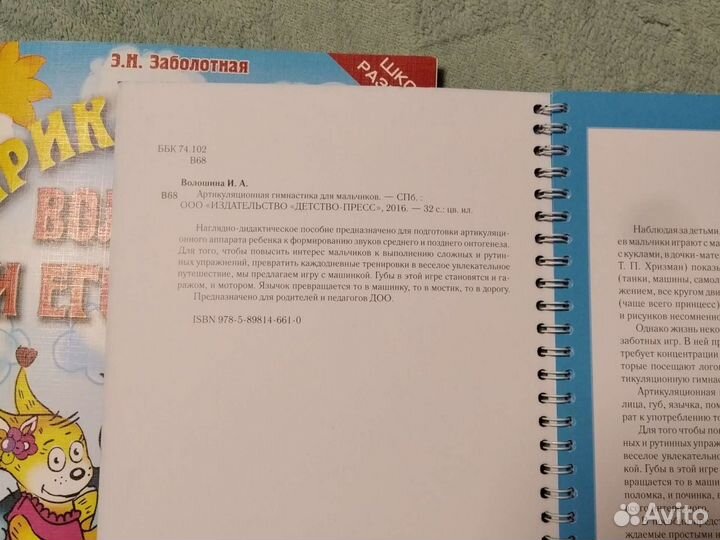 Детские книги