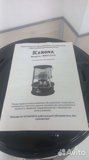 Инфракрасный обогреватель керосиновый