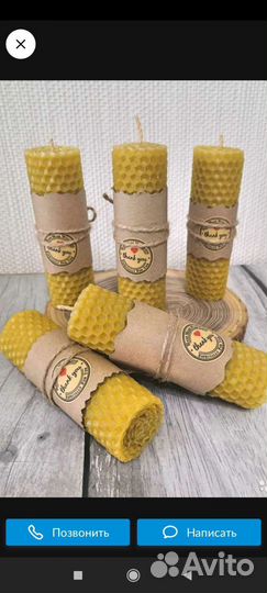 Свечи из вощины ручной работы 30*2.5см