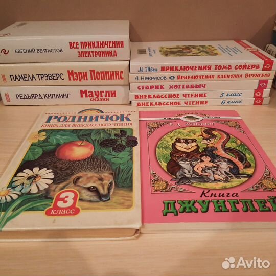 Книги для детей