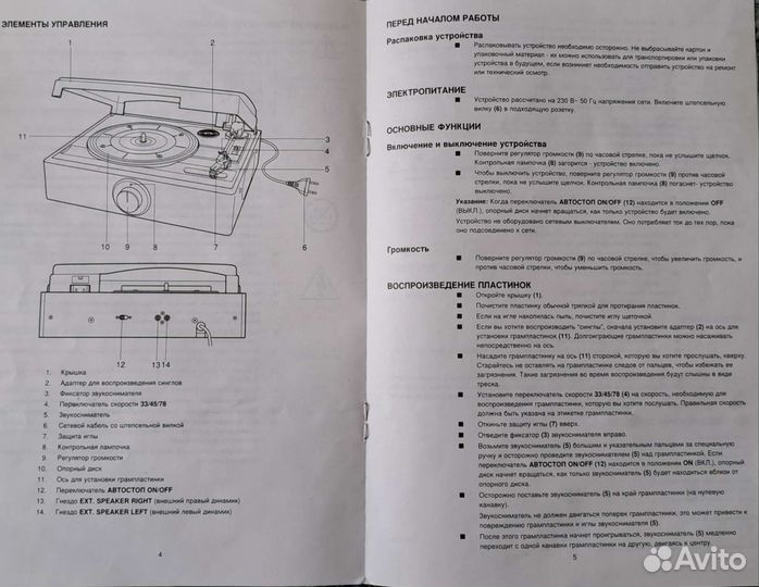 Проигрыватель грампластинок WatsoN PH 5000