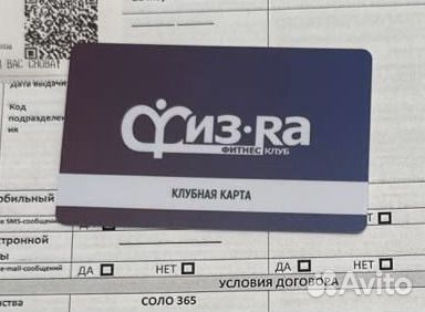 Годовой абонемент в фитнес клуб физра