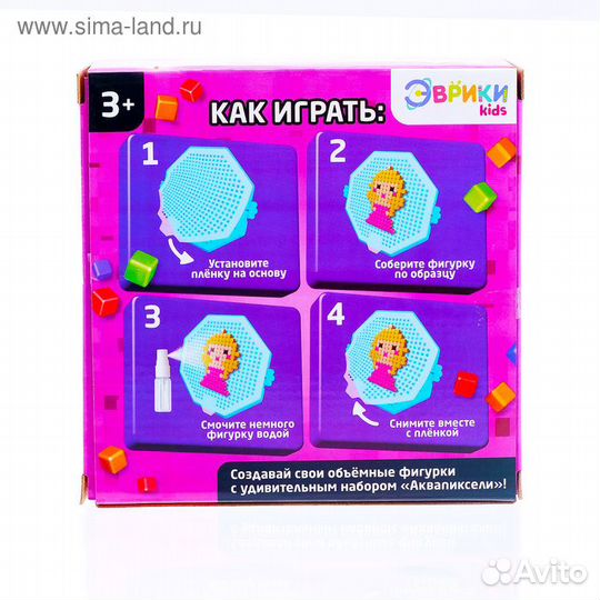 Аквапиксели «Для девочек», 200 деталей