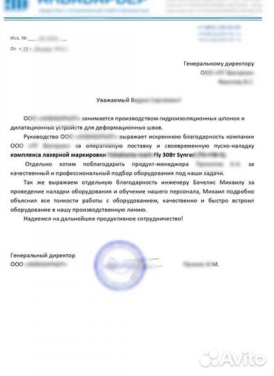 Обученин и помощь в приобритении/покупке лазера