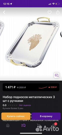 Набор подносов металлических с ручкой