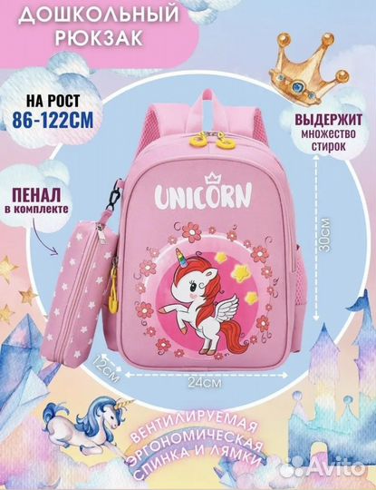 Рюкзак детский для девочки