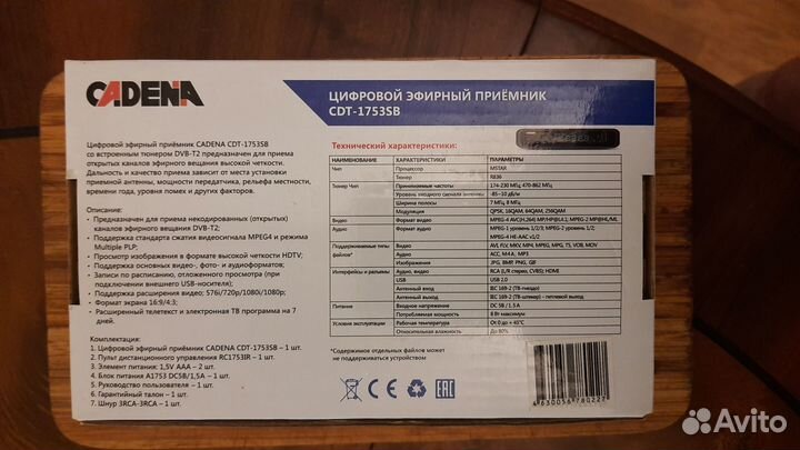 Цифровой эфирный приемник Cadena/триколор