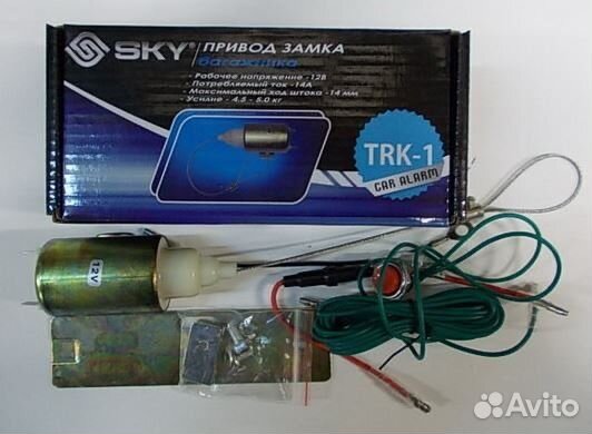 Привод замка багажника(соленоид) SKY TRK-01
