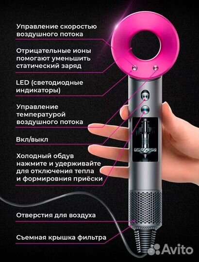 Фен dyson