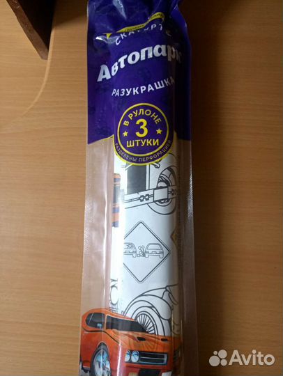 Разукрашки