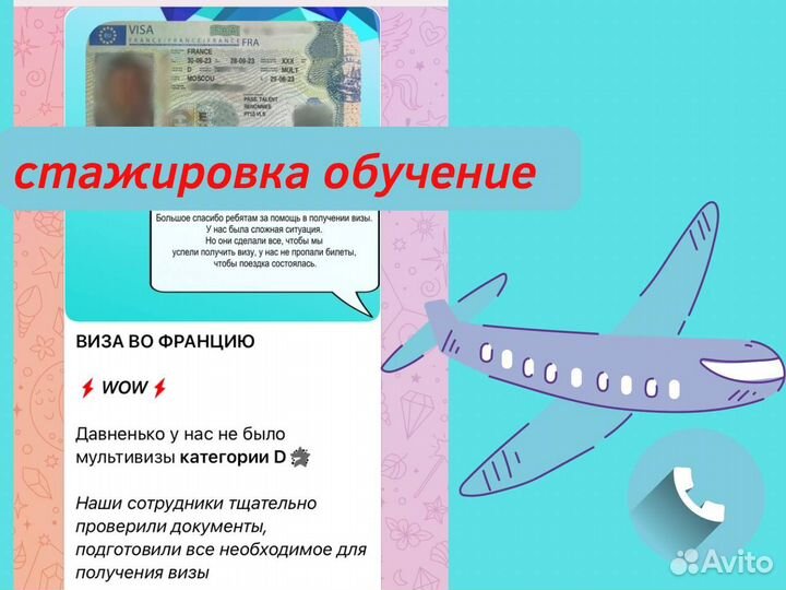 Шенгенская виза оформление