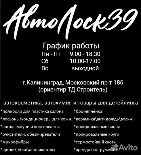 Паста полир. универ. одношаговая 3в1 polytop Rapid