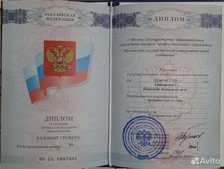 Детский массаж