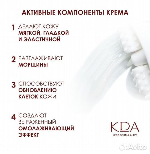 Кда крем для шеи и декольте с эффектом лифтинга