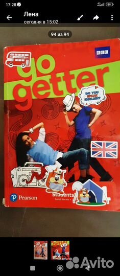 Учебник по английскому