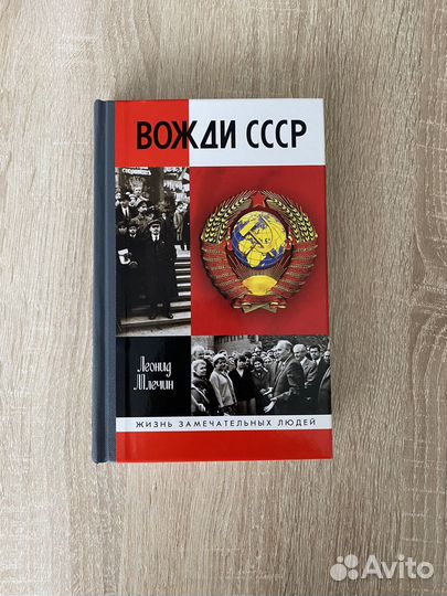 Леонид Млечин 