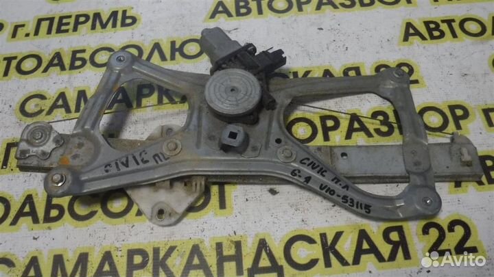 Стеклоподъемник электр. передний левый Honda Civi