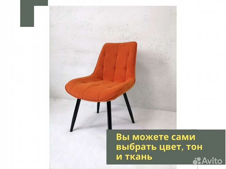 Стул «Румба New»