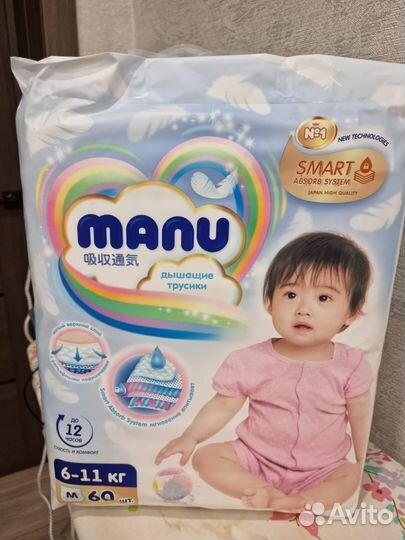 Подгузники трусики Manu