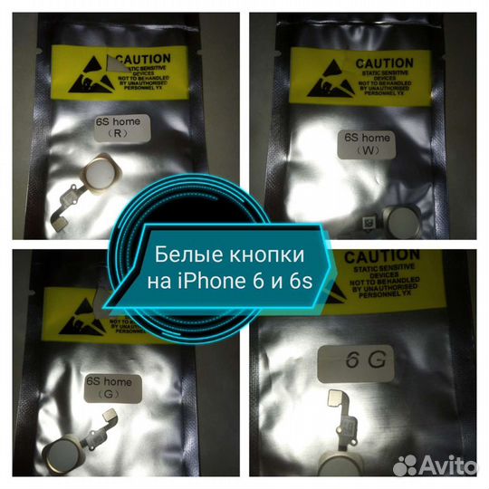 Кнопка на iPhone 5s/6s