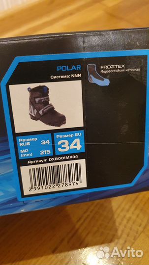 Лыжный комплект 150