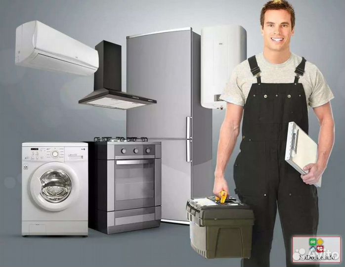 Ремонт бытовой техники